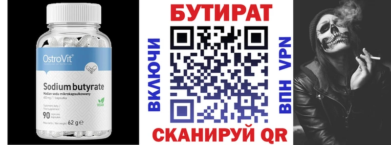 БУТИРАТ 99%  Купить  Симферополь 
