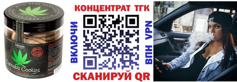 Еда ТГК марихуана  Купить где  Симферополь 