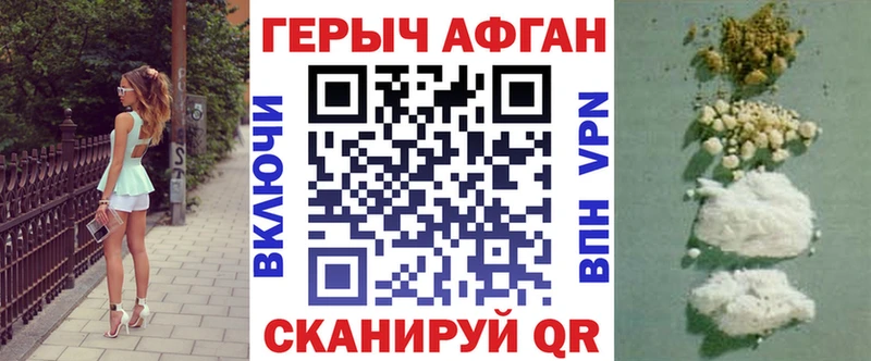 ГЕРОИН хмурый  Купить закладки  Симферополь 
