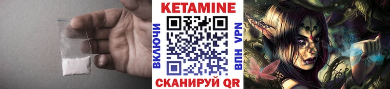 КЕТАМИН VHQ  Купить закладки  Симферополь 