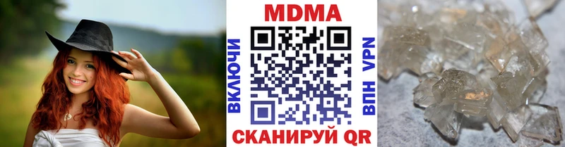 MDMA молли  Купить  Симферополь 
