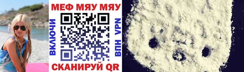 Меф мяу мяу кристаллы Симферополь