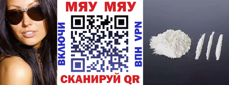 МЯУ-МЯУ кристаллы  Купить  Симферополь 