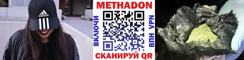 Купить  Симферополь  МЕТАДОН methadone 